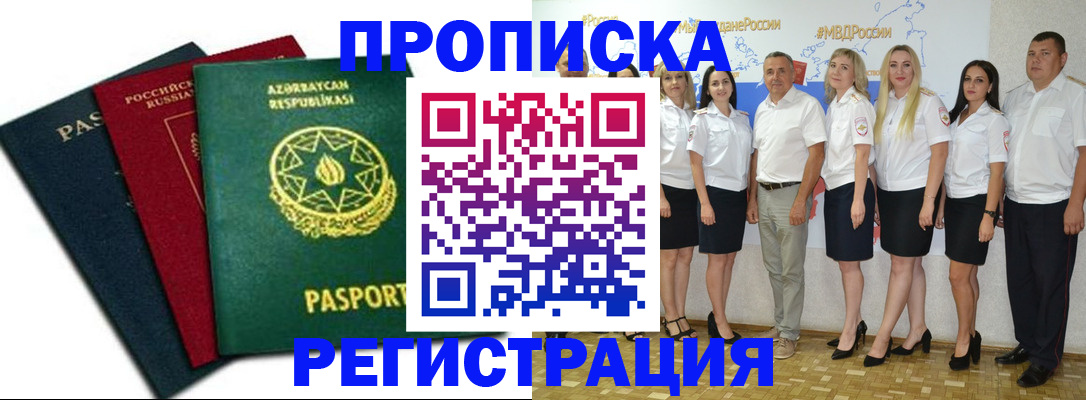 где прописаться в Вышнем Волочке