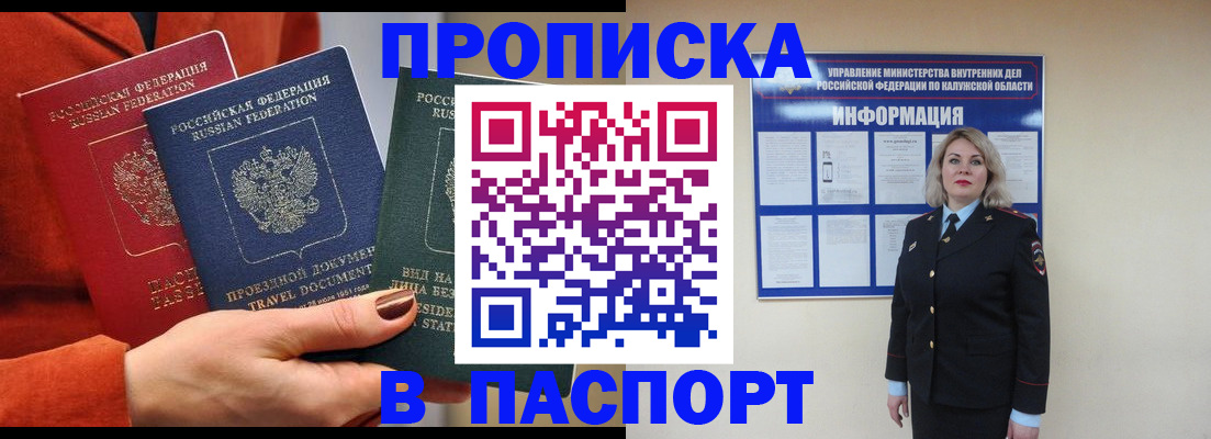 прописка для военкомата в Вышнем Волочке