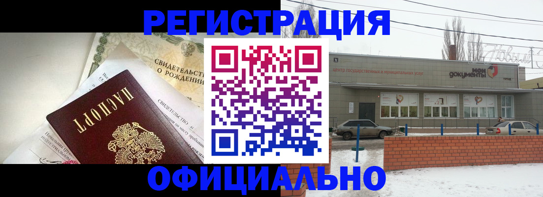 регистрация для дет. сада в Вышнем Волочке