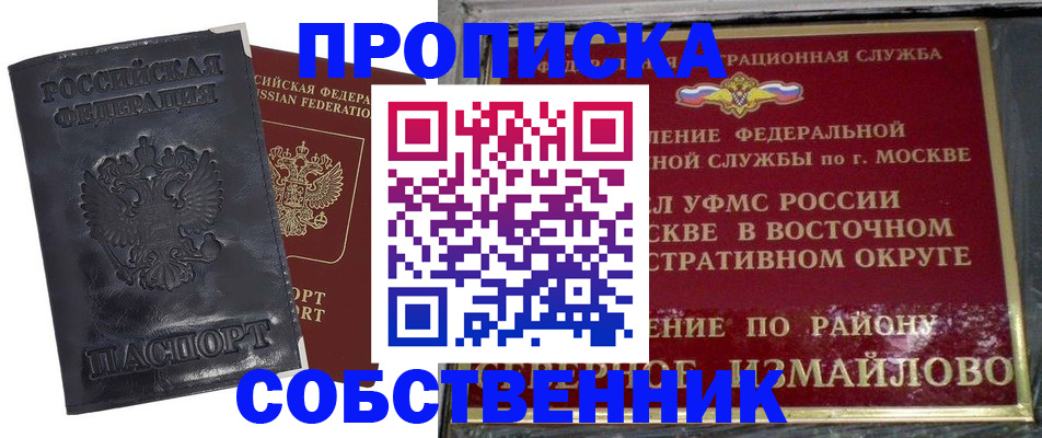 прописка для работы в Вышнем Волочке