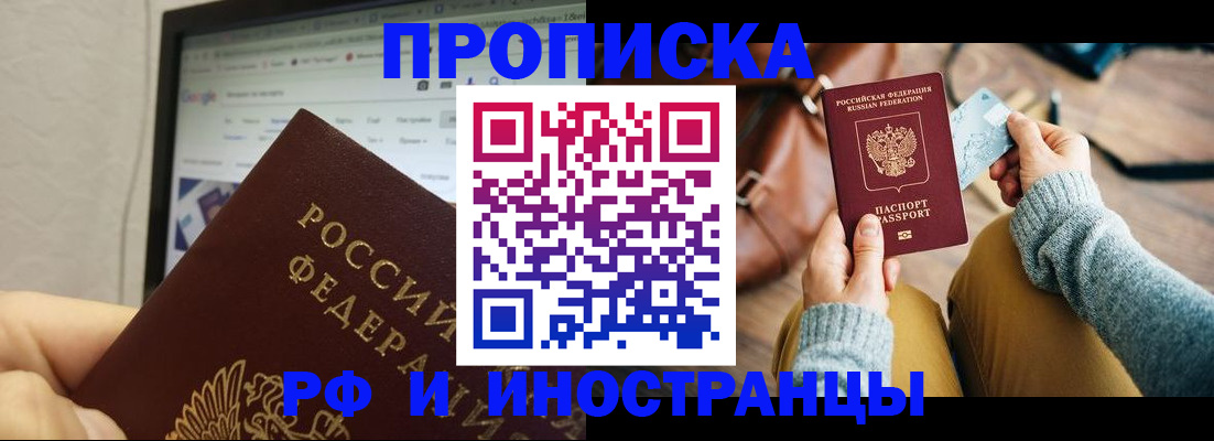 прописка поиск в Вышнем Волочке