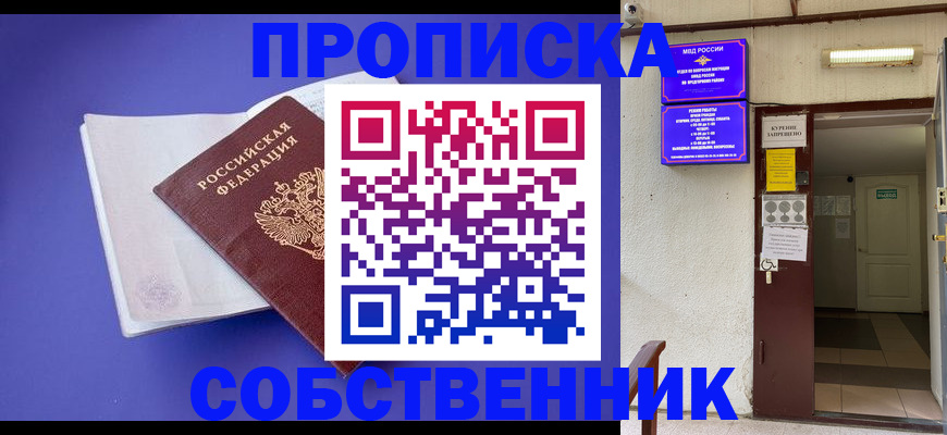 временная регистрация 2025 в Вышнем Волочке