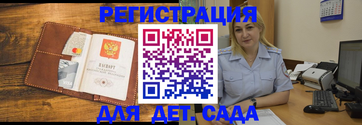 прописка для школы в Вышнем Волочке