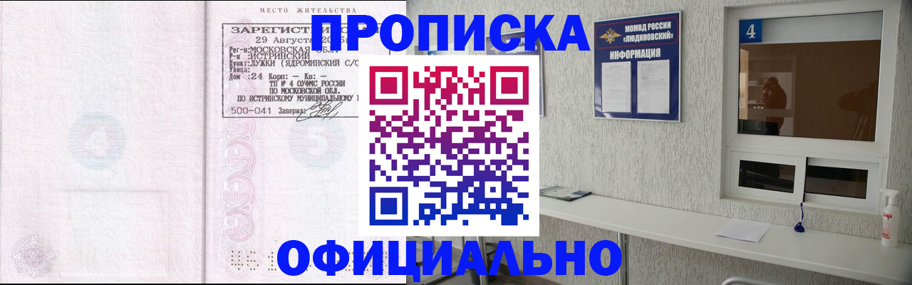 временная регистрация госуслуги в Вышнем Волочке